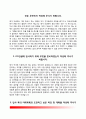 건설회사 자소서(롯데건설, 현대건설, 제일건설, 대우건설 자기소개서) 10페이지