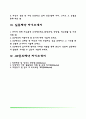 [제약회사 자기소개서] 유한양행, 대원제약, 일동제약, JW중외제약 자소서 2페이지
