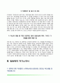 [제약회사 자기소개서] 유한양행, 대원제약, 일동제약, JW중외제약 자소서 6페이지