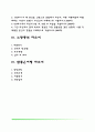 [여행사 자기소개서] 모두투어, 하나투어, 노랑풍선, 참좋은여행 자소서 2페이지