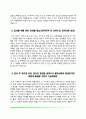 [여행사 자기소개서] 모두투어, 하나투어, 노랑풍선, 참좋은여행 자소서 4페이지