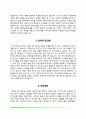 [여행사 자기소개서] 모두투어, 하나투어, 노랑풍선, 참좋은여행 자소서 9페이지