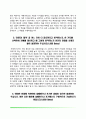 [건설회사 자기소개서] GS건설, SK건설, 이수건설, CJ건설 자소서 5페이지