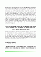 [건설회사 자기소개서] GS건설, SK건설, 이수건설, CJ건설 자소서 6페이지