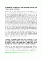 [건설회사 자기소개서] GS건설, SK건설, 이수건설, CJ건설 자소서 7페이지
