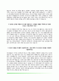 [건설회사 자기소개서] GS건설, SK건설, 이수건설, CJ건설 자소서 11페이지