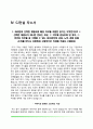 [건설회사 자기소개서] GS건설, SK건설, 이수건설, CJ건설 자소서 12페이지