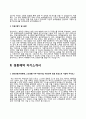 (제약회사 자소서) 한국유나이티드제약, 경동제약, 녹십자, 한미약품 자기소개서 4페이지