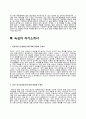 (제약회사 자소서) 한국유나이티드제약, 경동제약, 녹십자, 한미약품 자기소개서 6페이지
