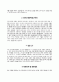 여행사 자소서(하나투어, 레드캡투어, 모두투어, 참좋은여행 자기소개서) 5페이지