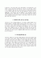 여행사 자소서(하나투어, 레드캡투어, 모두투어, 참좋은여행 자기소개서) 6페이지
