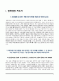 보험회사 자기소개서(한화생명, KDB생명, 삼성생명, KB생명보험 자소서) 3페이지