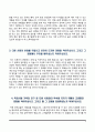 보험회사 자기소개서(한화생명, KDB생명, 삼성생명, KB생명보험 자소서) 4페이지