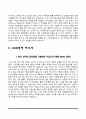 보험회사 자기소개서(한화생명, KDB생명, 삼성생명, KB생명보험 자소서) 5페이지