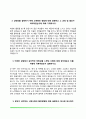 [호텔 자기소개서] 한화호텔앤드리조트, 파라다이스호텔, 호텔신라, 롯데호텔 자소서 4페이지