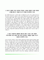 [호텔 자기소개서] 한화호텔앤드리조트, 파라다이스호텔, 호텔신라, 롯데호텔 자소서 8페이지