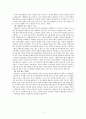 [경제A+레포트] 경제사 레포트 모음 3페이지
