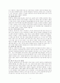 [경제A+레포트] 경제사 레포트 모음 4페이지