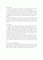 [경제A+레포트] 경제사 레포트 모음 5페이지