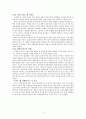 [경제A+레포트] 경제사 레포트 모음 6페이지