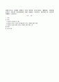 전업주부를 포함한 외벌이 가정 영아의 보육시간을 제한하는 맞춤형 보육은 아동의 정서발달에 어떤 영향을 미친다고 생각하는지 자신의 견해를 논하시오. 1페이지