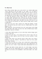 부모 역할의 중요성 1페이지