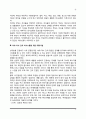 [부모자녀 의사소통] 부모-자녀 간의 의사소통 형태와 장애요인, 부모-자녀 의사소통을 위한 대화기법 3페이지