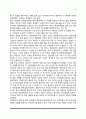 형제자매간의 상호작용, 형제자매관계의 가족적 특성, 형제자매 간의 역할 3페이지