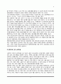 형제자매간의 상호작용, 형제자매관계의 가족적 특성, 형제자매 간의 역할 4페이지