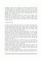 형제자매간의 상호작용, 형제자매관계의 가족적 특성, 형제자매 간의 역할 6페이지