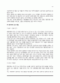 형제자매간의 상호작용, 형제자매관계의 가족적 특성, 형제자매 간의 역할 8페이지