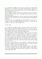형제자매간의 상호작용, 형제자매관계의 가족적 특성, 형제자매 간의 역할 9페이지