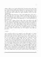 성과 성역할의 이해(성의 개념, 생물학적 성, 사회심리학적 성, 성차에 대한 인식) 4페이지