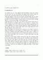 성과 성역할의 이해(성의 개념, 생물학적 성, 사회심리학적 성, 성차에 대한 인식) 7페이지