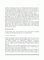 [부부관계] 부부역할과 부부권력, 부부갈등의 요인과 해결방안, 부부간 의사소통의 유형과 장애요인 및 해결방법 4페이지