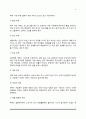 [부부관계의 이해] 부부관계의 유형과 부부의 적응, 평등한 부부관계, 부부관계 회복을 위한 전략, 행복한 부부관계를 위한 방법 5페이지