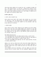 배우자선택의 의의 및 과정, 배우자 선택의 기준(배우자선택의 사회문화적 측면, 배우자 선택이론) 3페이지