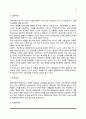 배우자선택의 의의 및 과정, 배우자 선택의 기준(배우자선택의 사회문화적 측면, 배우자 선택이론) 6페이지