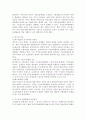 우리나라 국민연금 기금운용의 문제점을 설명하고 대책을 제시하시오 3페이지