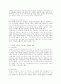 우리나라 국민연금 기금운용의 문제점을 설명하고 대책을 제시하시오 4페이지