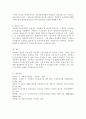 우리나라 국민연금 기금운용의 문제점을 설명하고 대책을 제시하시오 5페이지