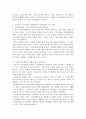 국내 경제활동에서의 시장실패와 정부실패의 사례 조사 및 분석, 우리나라의 무역정책의 변화과정과 경제성장에 미친 영향 3페이지