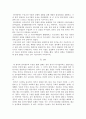 국내 경제활동에서의 시장실패와 정부실패의 사례 조사 및 분석, 우리나라의 무역정책의 변화과정과 경제성장에 미친 영향 4페이지
