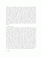 국가보고서 작성 (일본) 4페이지