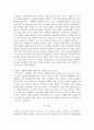 국가보고서 작성 (일본) 5페이지
