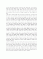 국가보고서 작성 (일본) 6페이지