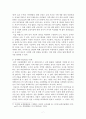 평소에 자주 사용하는 제품 하나를 선정하여 그 제품의 기업이 추구해야 할 STP 전략을 적용시키시오. 8페이지