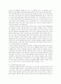평소에 자주 사용하는 제품 하나를 선정하여 그 제품의 기업이 추구해야 할 STP 전략을 적용시키시오. 9페이지
