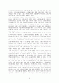 평소에 자주 사용하는 제품 하나를 선정하여 그 제품의 기업이 추구해야 할 STP 전략을 적용시키시오. 11페이지