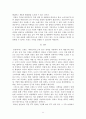 평소에 자주 사용하는 제품 하나를 선정하여 그 제품의 기업이 추구해야 할 STP 전략을 적용시키시오. 12페이지